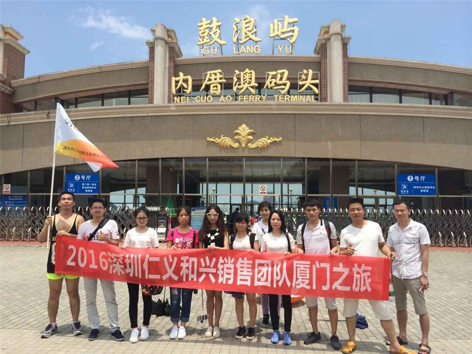 The Xiamen Tour of RYHX