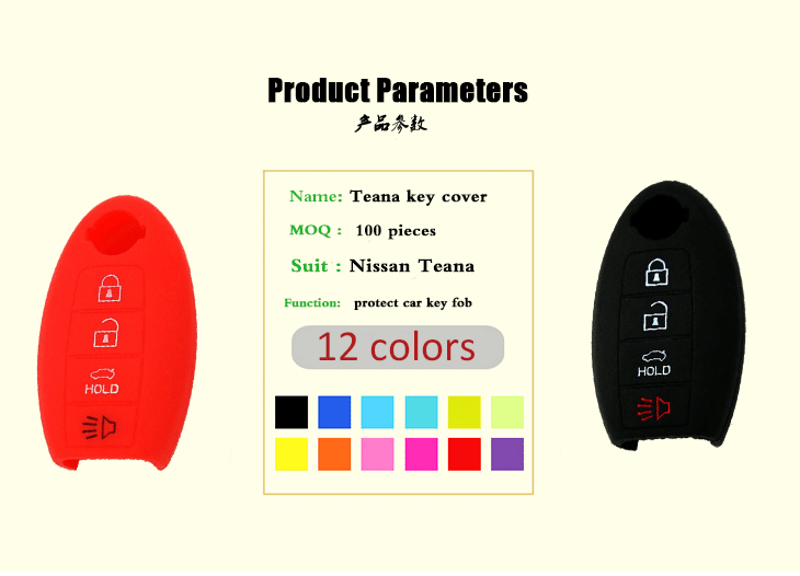 Nissan Teana key fob silicone case, many colors can be selected,its main function is to protect car key covers from water and dust,and it's also non-toxic and environmental protection.