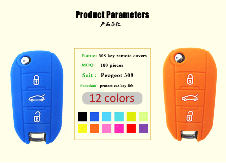 Peogeot-308-key-fob-covers-parameters,suitable key protectors for Peugeot,silicone car key covers designed for Peugeot, the most popular car key protector, many colors car key covers, low price silicone car key protectors