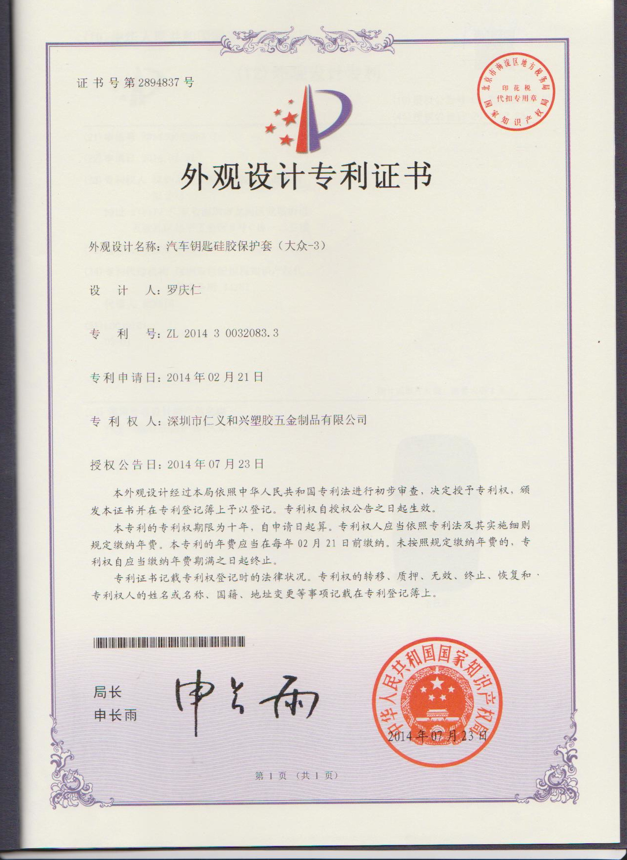 Public key sets patent