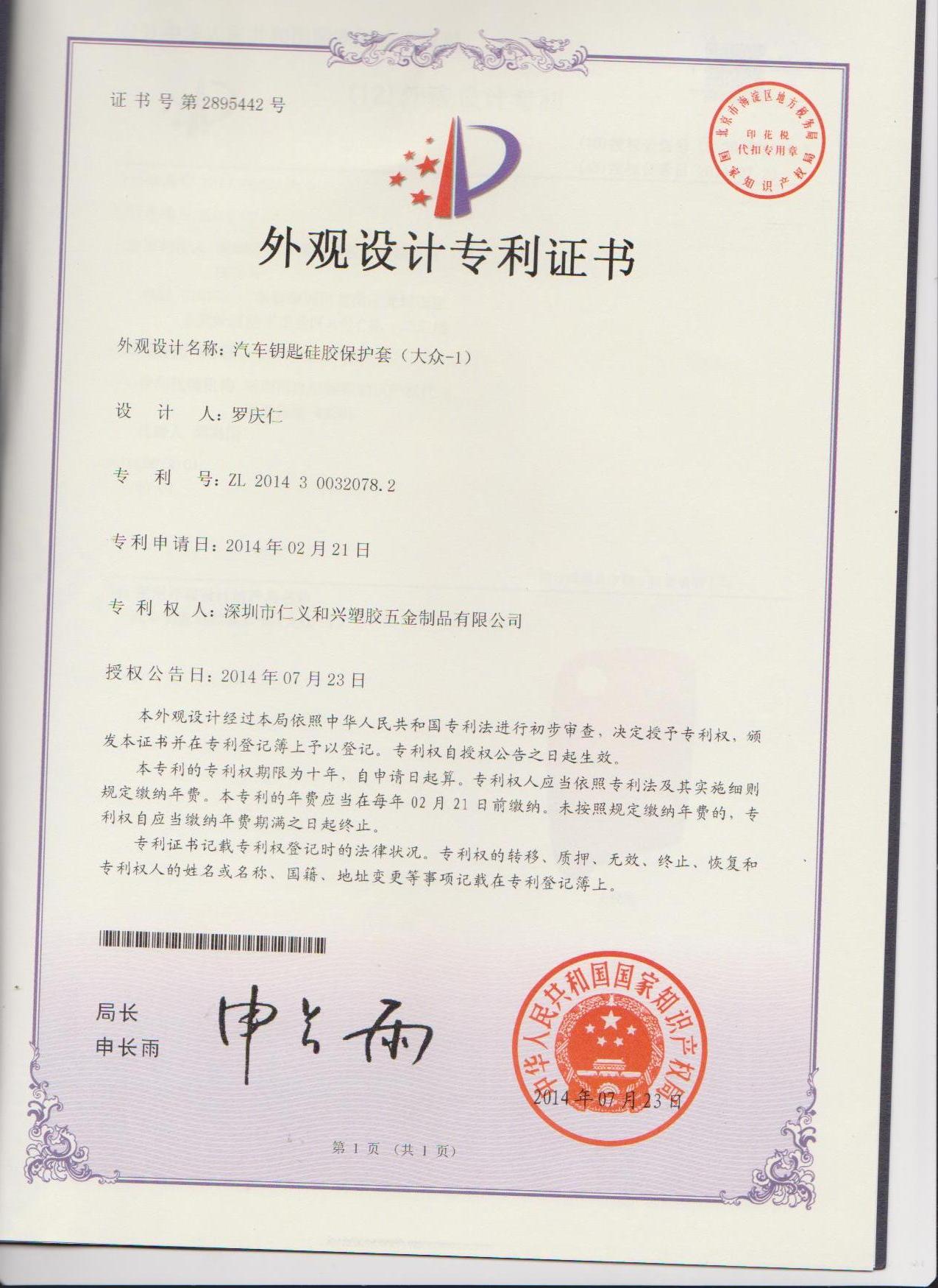 7 key sets high patent-1 